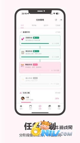 婚启备婚助手最新版 第1张图