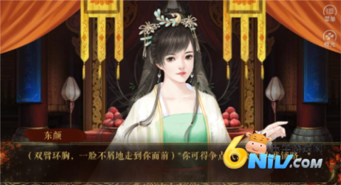 我宫斗那些年 第6张图