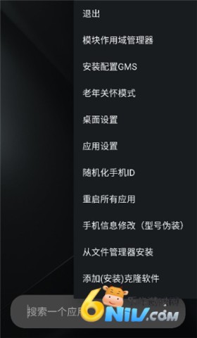 伏羲x86 第2张图