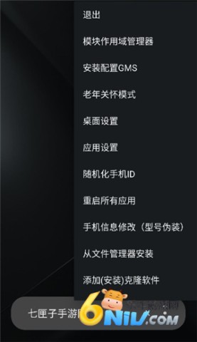伏羲x86 第7张图