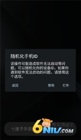 伏羲x86 第8张图