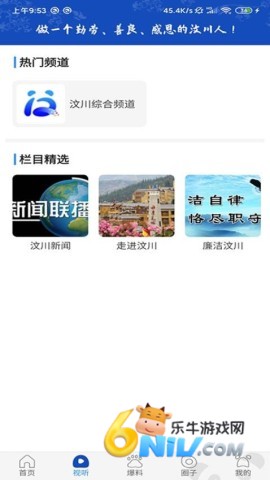汶川人 第3张图