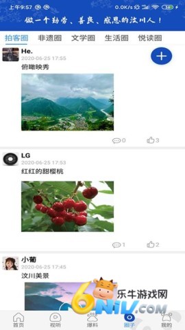 汶川人 第2张图