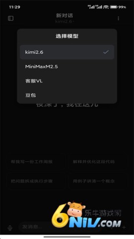 班马秒答 第3张图