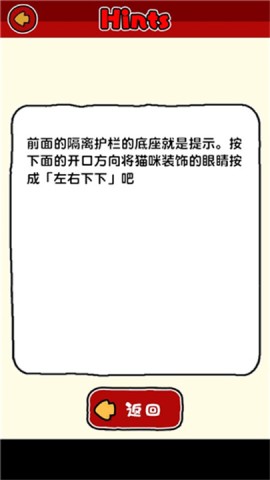 白猫与奇妙的美术馆 第9张图