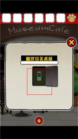 白猫与奇妙的美术馆 第16张图