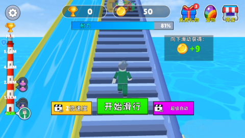 高空滑水挑战 第3张图