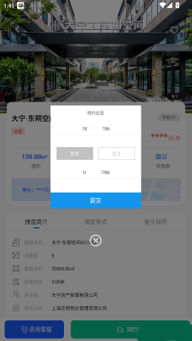 东朔办公 第6张图
