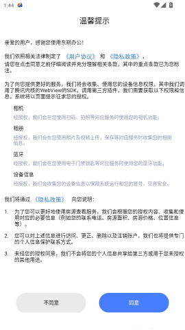 东朔办公 第2张图