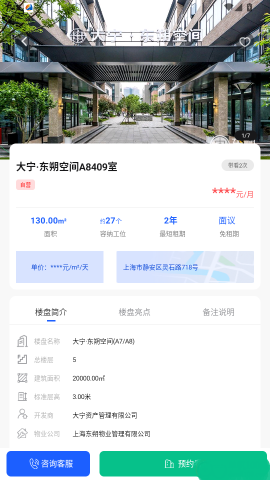 东朔办公 第5张图