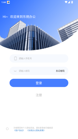 东朔办公 第3张图
