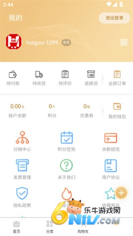 嗨购商城 第4张图