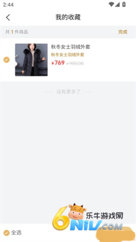 嗨购商城 第6张图