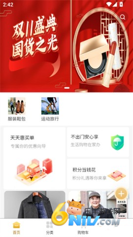 嗨购商城 第3张图