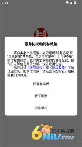 嗨购商城 第2张图