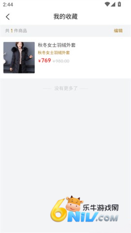 嗨购商城 第5张图