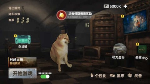 狗狗三角洲绝区突围 第1张图