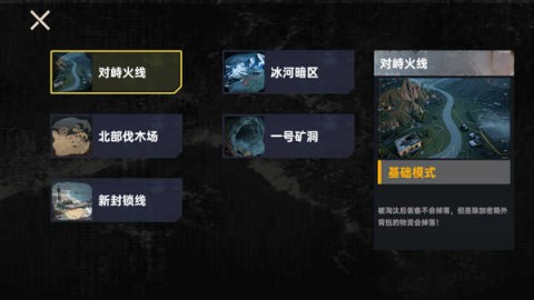 狗狗三角洲绝区突围 第4张图
