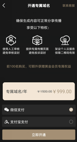 小料二维码生成器 第4张图
