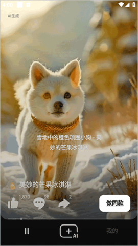 海绵音乐ai生成歌曲 第2张图
