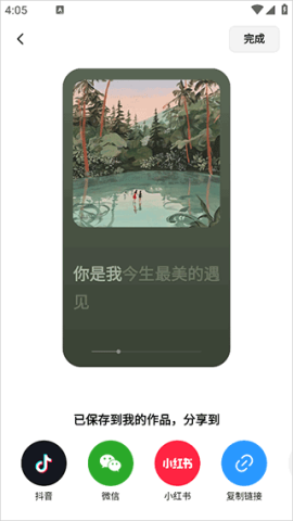 海绵音乐ai生成歌曲 第8张图