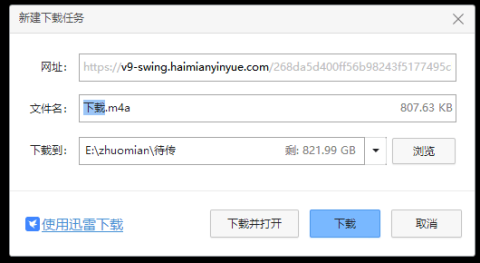 海绵音乐ai生成歌曲 第10张图