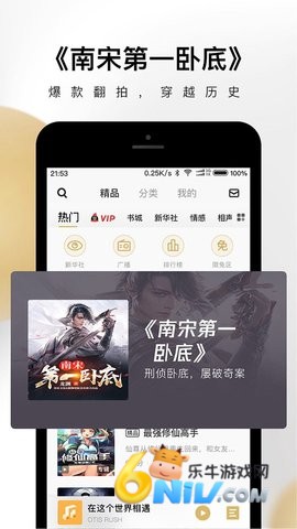 企鹅FM老版本 第1张图