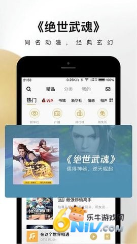 企鹅FM老版本 第2张图