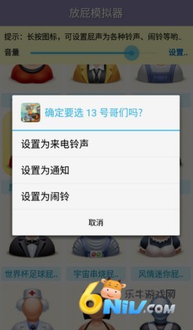 放屁模拟器 第2张图
