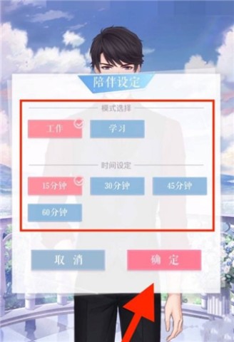 恋与制作人小米渠道服 第2张图