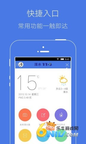 溧水114官方版 溧水114招聘网 第1张图