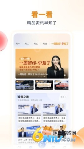 波波知了平台 波波知了 第1张图