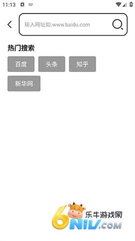 腾讯TT浏览器 第1张图