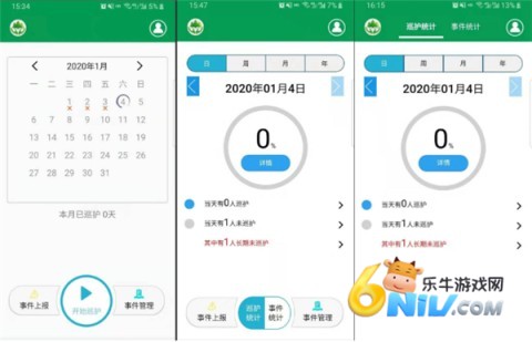 赣林通手机 第1张图