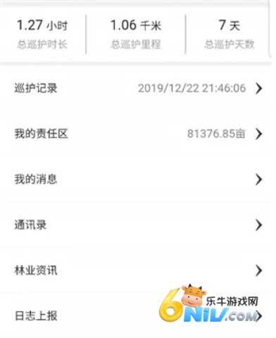 赣林通手机 第2张图