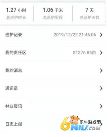 赣林通手机 第6张图