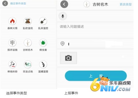 赣林通手机 第4张图