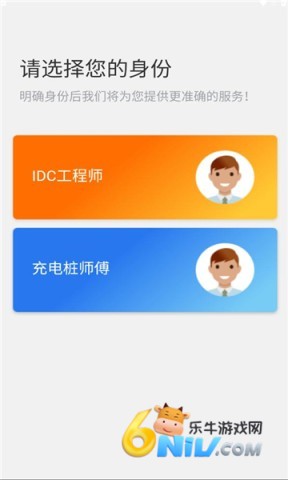 易服立达 第1张图