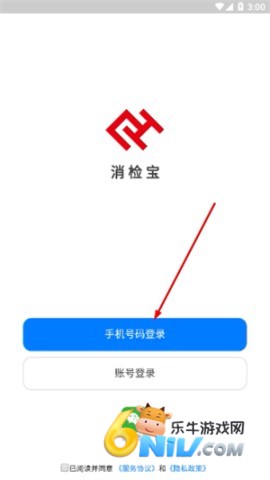 消检宝 第1张图