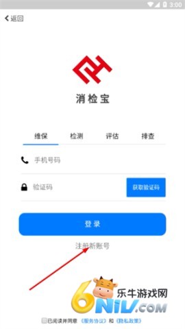 消检宝 第2张图