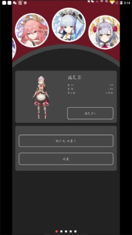 shimeji桌宠原神版 第1张图