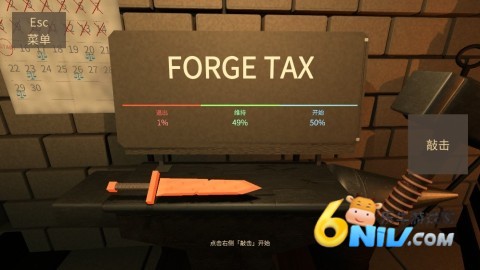 铸剑纳贡 第1张图