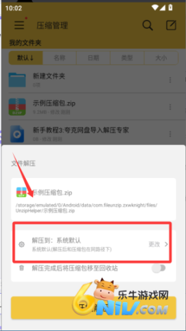 解压专家手机版 第4张图