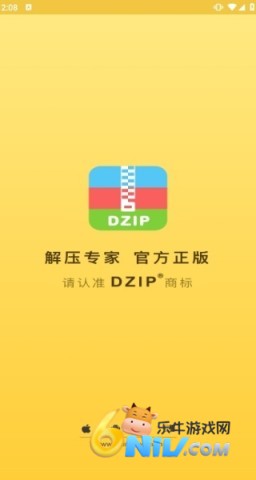 解压专家手机版 第1张图