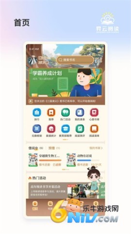 昇云阅读 第1张图