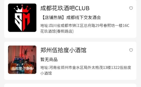 缚秘湾 第2张图