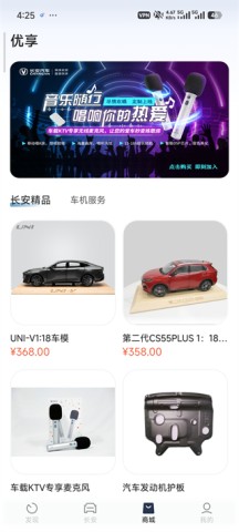 长安汽车智慧云控 第2张图