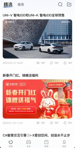 长安汽车智慧云控 第3张图