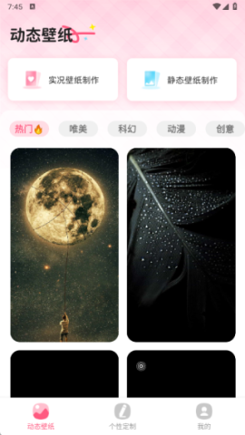 灵通桌面壁纸 第1张图