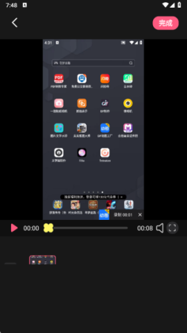 灵通桌面壁纸 第2张图